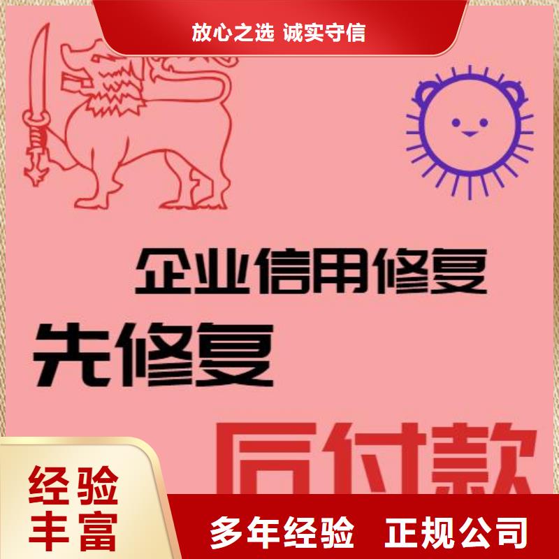 修复企查查历史被执行人信息修复省钱省时2024专业的团队