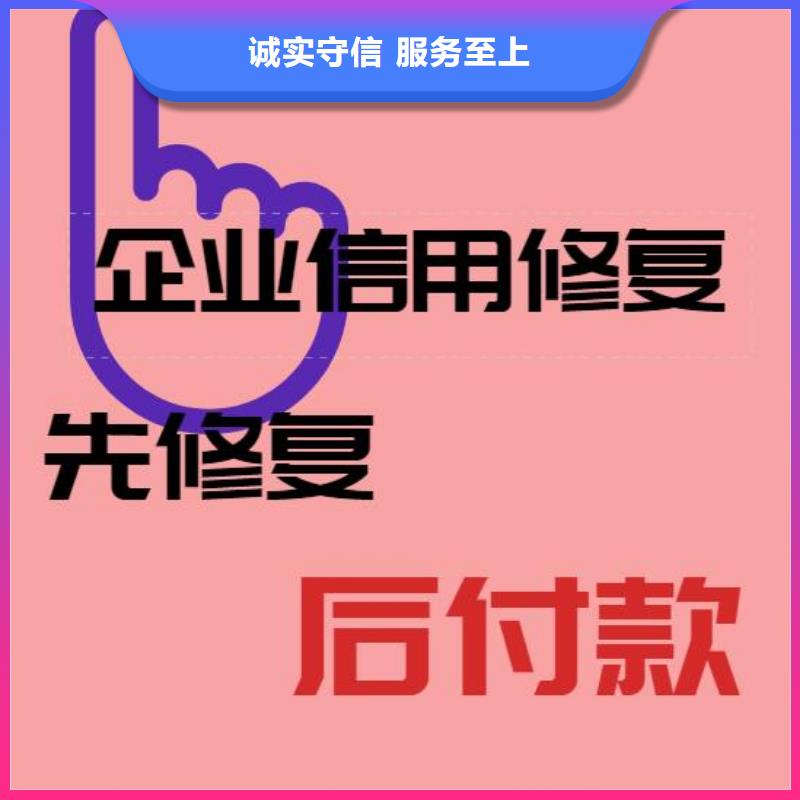 修复,企业失信挽救措施售后保障技术成熟