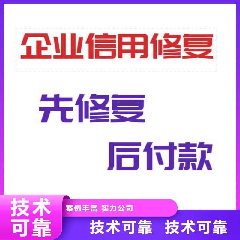 天眼查失信人员怎么处理正规公司