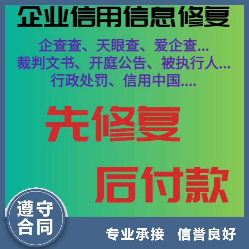 天眼查司法解析和经营异常信息可以撤销吗？口碑公司