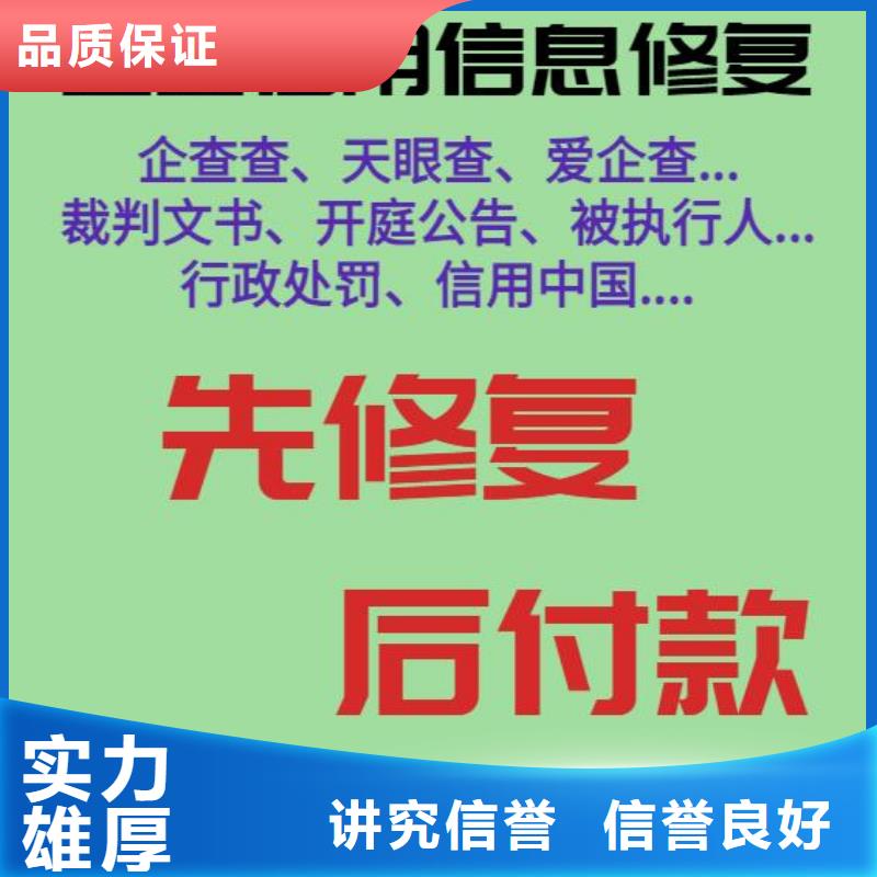 天眼查被执行人信息没有了是怎么回事本地公司