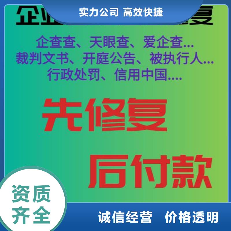 福建企查查删除数据比同行便宜