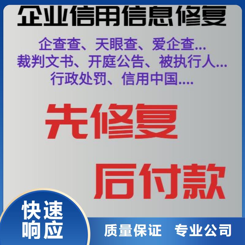 信用中国企业信用修复培训机构技术成熟