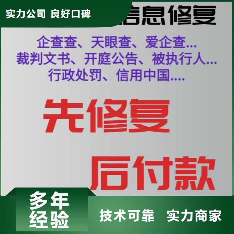 修复企业征信信息怎么修复多家服务案例附近制造商