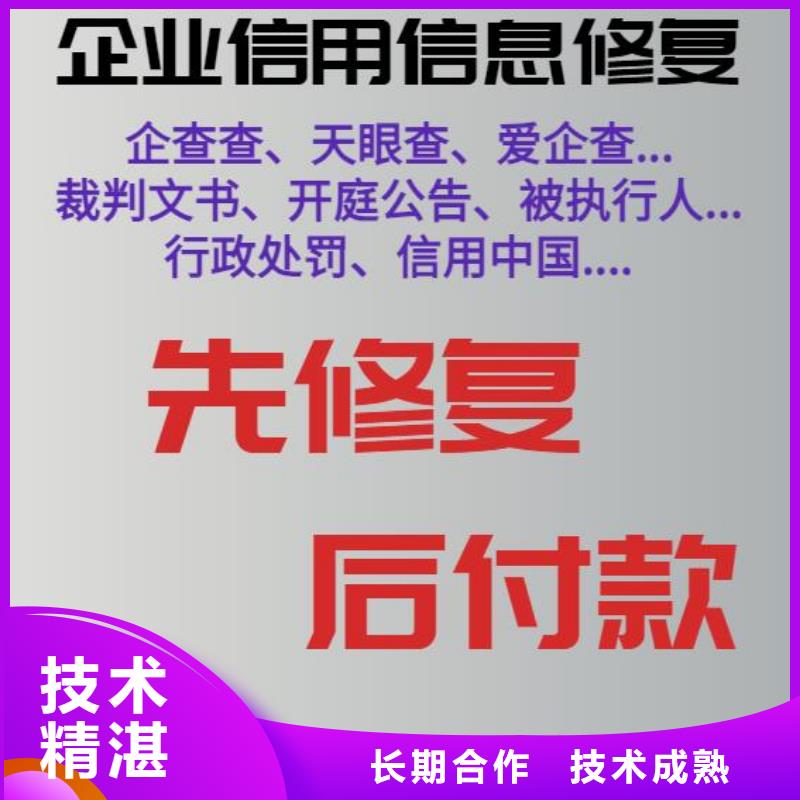 修复交通局处罚决定书专业可靠