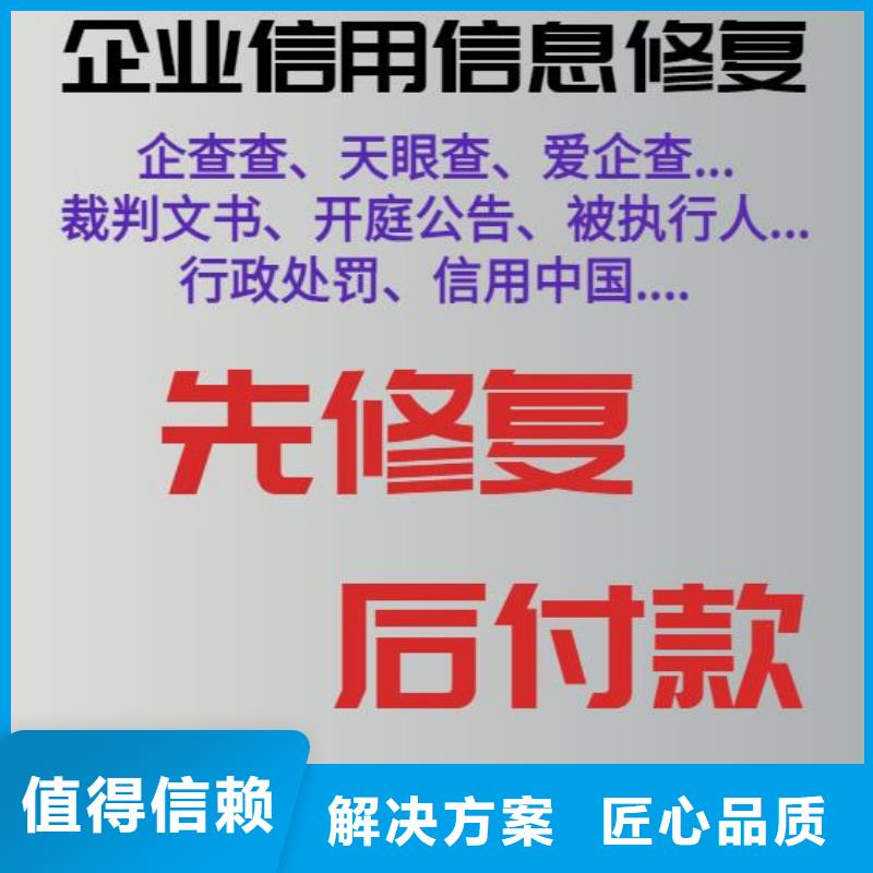 爱企查上的工程异常信息可以消除吗省钱省时