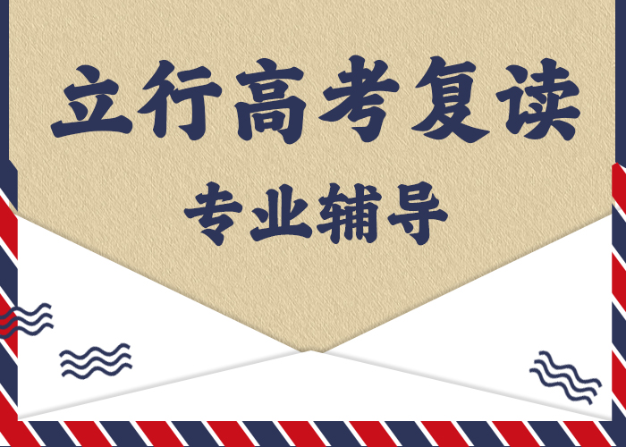 前五高三复读补习班，立行学校学习规划卓出本地厂家