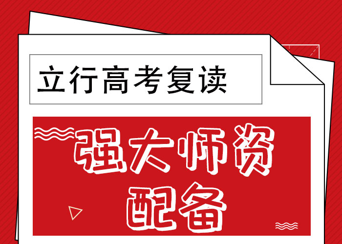 盯得紧的高三复读补习机构，立行学校靶向定位出色指导就业