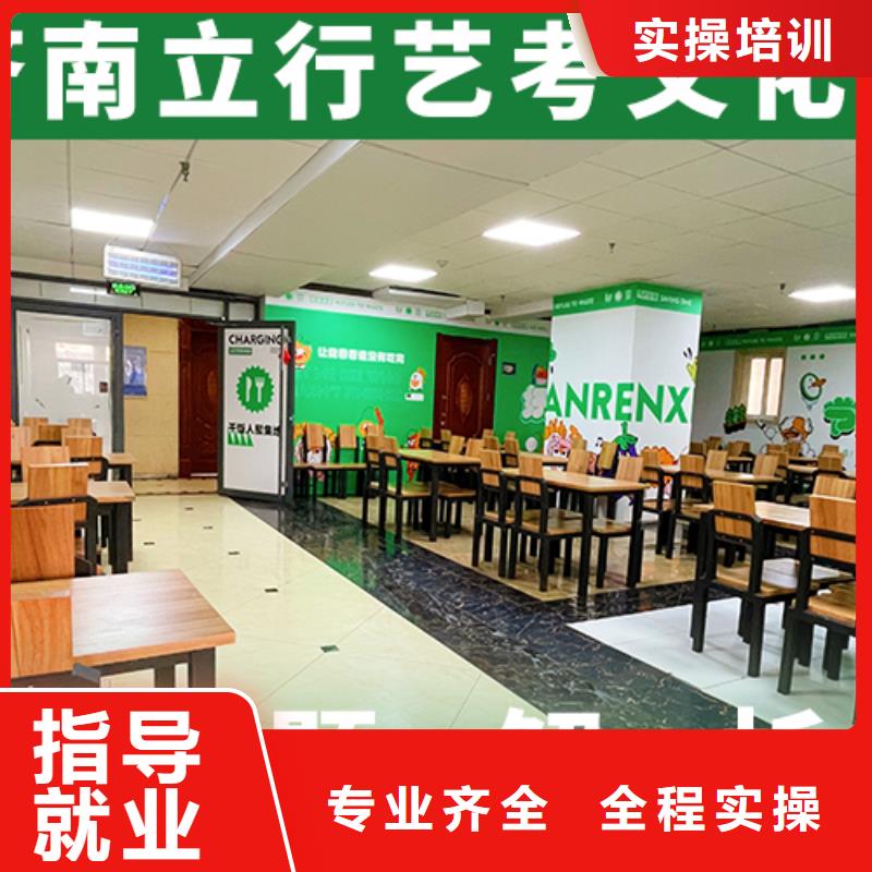 艺考生文化课补习学校学校有哪些就业快