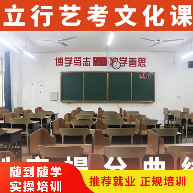 选哪家艺体生文化课补习学校推荐就业