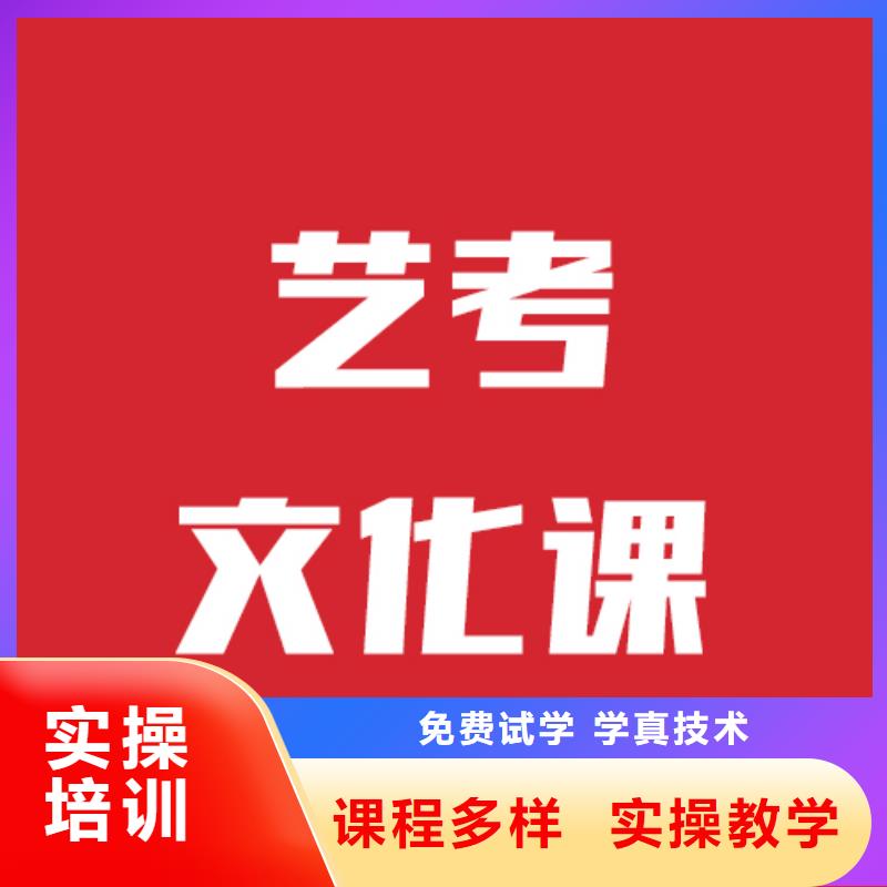 文科基础差，艺考文化课冲刺学校怎么样？就业快