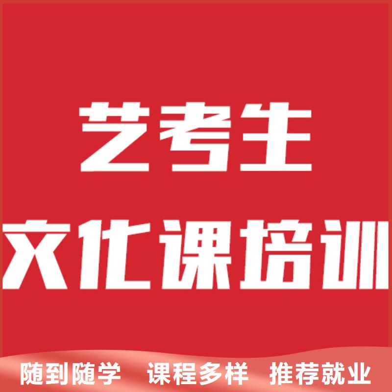 艺考文化课集训学校提分快吗雄厚的师资同城品牌