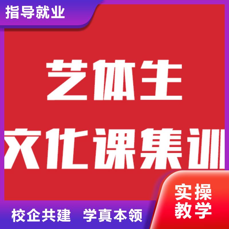 艺考文化课集训提分快吗办学经验丰富当地生产厂家