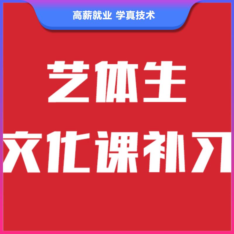 提分快吗？艺考生文化课补习机构本地制造商