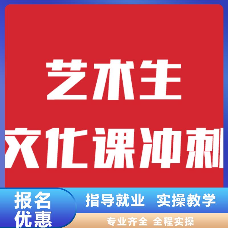 理科基础差，艺考文化课培训学校收费附近厂家