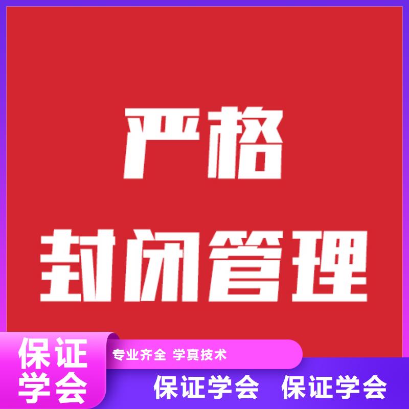 理科基础差，艺考文化课补习机构
性价比怎么样？保证学会