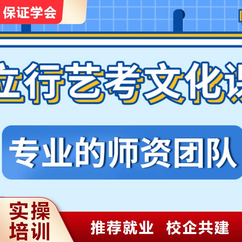 艺考文化课辅导机构哪家好高升学率本地公司