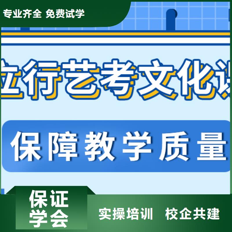 基础差，艺考文化课补习班收费学真技术