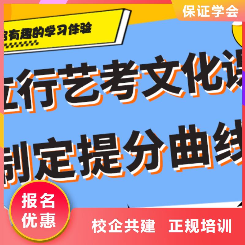 艺考文化课补习学校提分快吗雄厚的师资指导就业