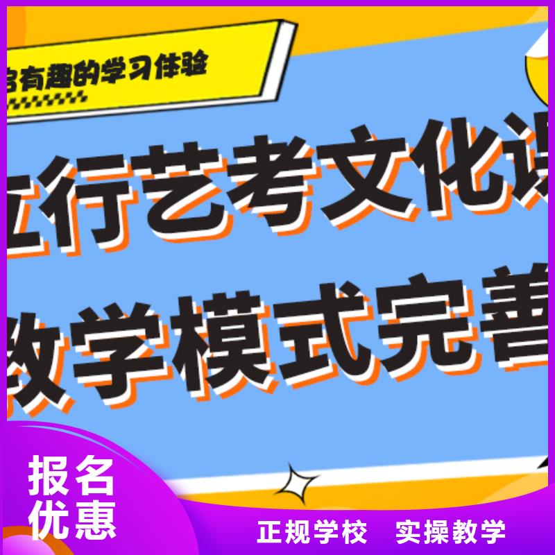 性价比怎么样？艺考生文化课冲刺学校老师专业