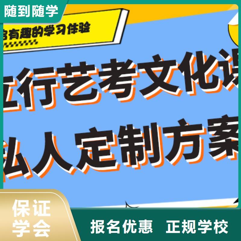 理科基础差，艺考生文化课补习机构哪个好？师资力量强