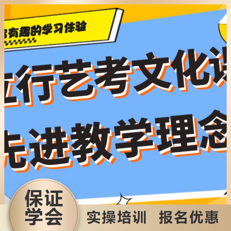 理科基础差，艺考生文化课培训学校
性价比怎么样？本地货源