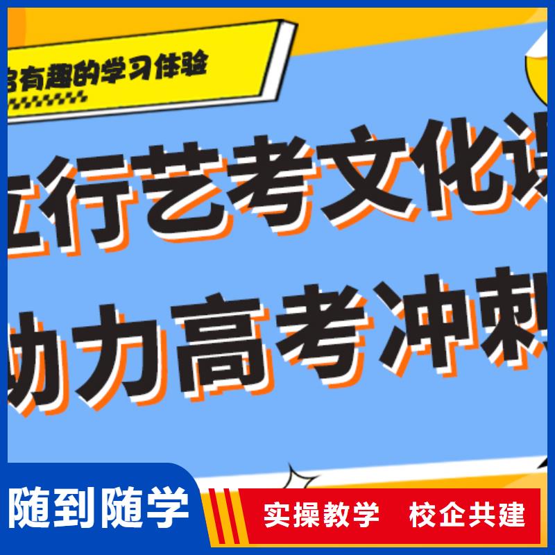 基础差，艺考生文化课收费全程实操