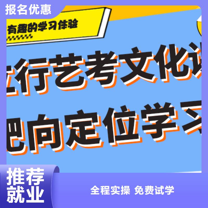 艺考文化课补习学校哪个好办学经验丰富同城品牌