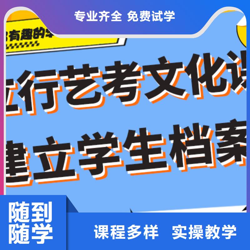 艺考文化课补习学校哪家好小班面授课程多样