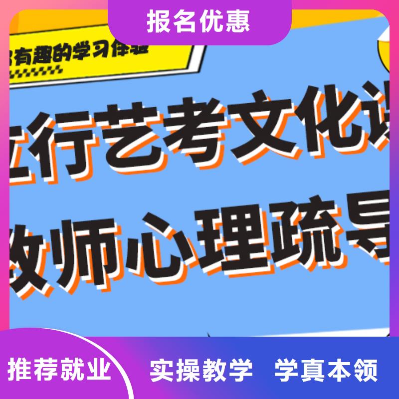 基础差，艺考生文化课集训
谁家好？
保证学会