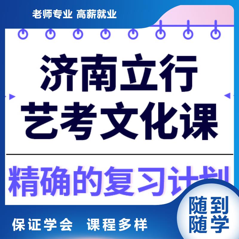 基础差，艺考文化课补习机构
一年多少钱
？正规培训