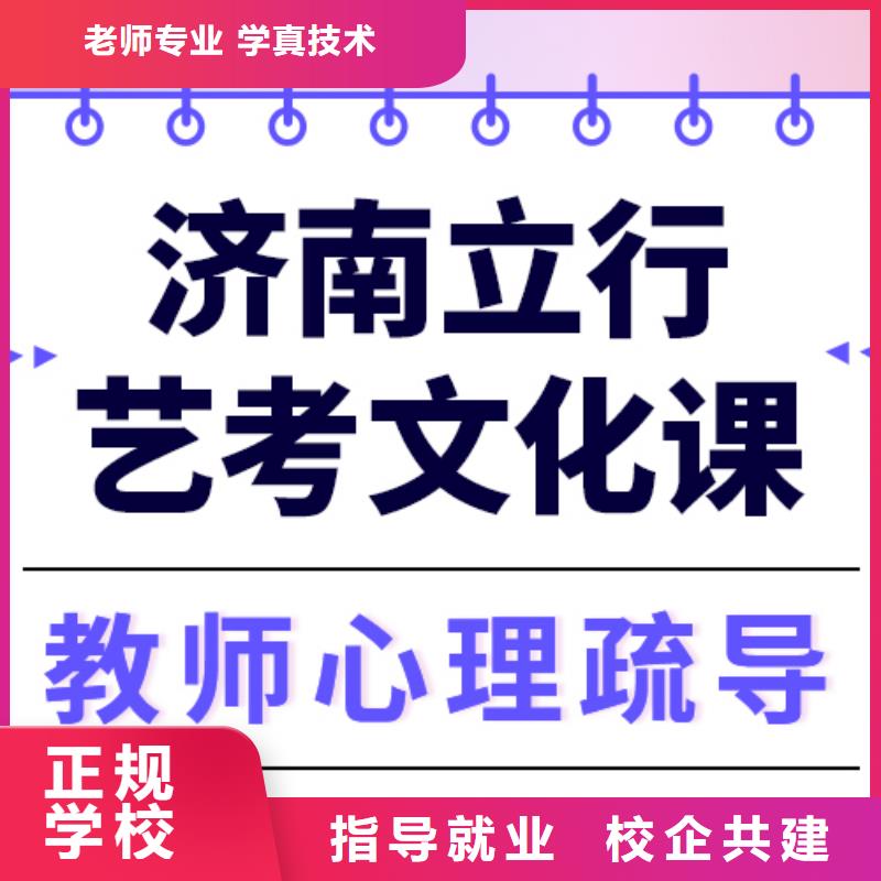 提分快吗？艺考文化课培训学校就业快