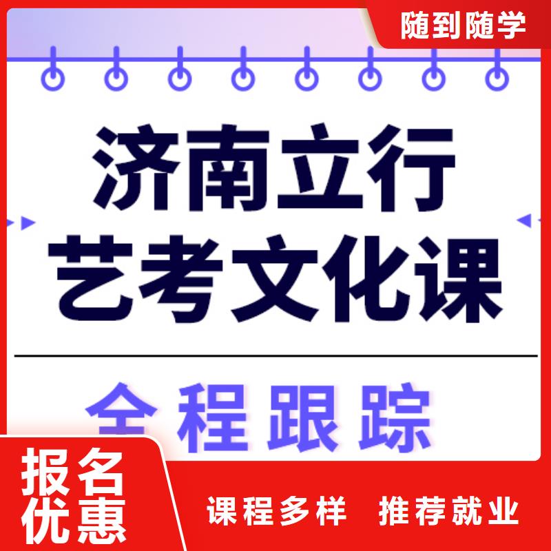 哪家好？艺考文化课集训班同城制造商