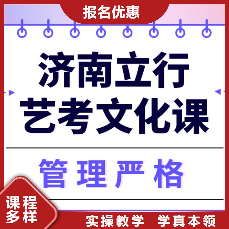 理科基础差，艺考文化课补习机构哪个好？推荐就业