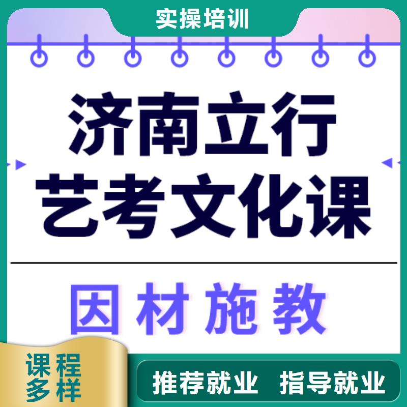 艺考文化课集训怎么样雄厚的师资保证学会