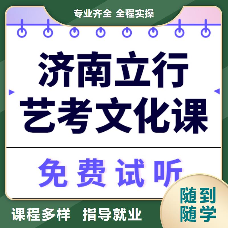 理科基础差，艺考生文化课培训
哪家好？高薪就业