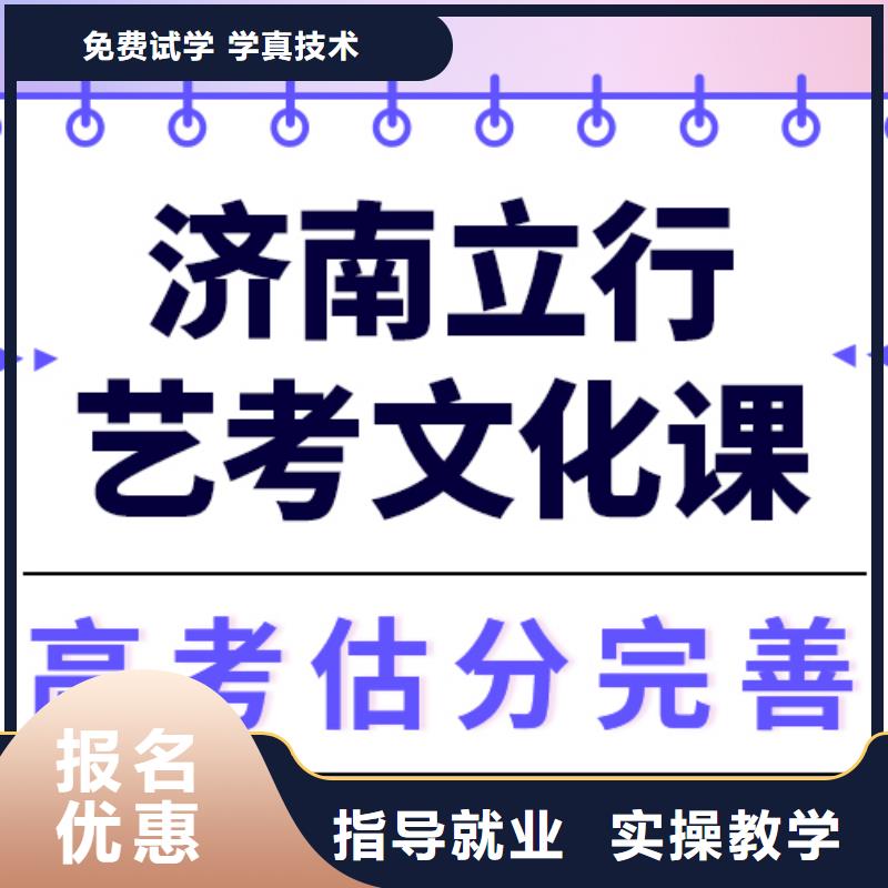 艺考文化课辅导学费多少钱小班面授全程实操