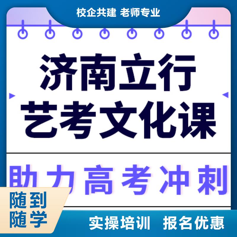 预算不高，艺考文化课冲刺班
咋样？
学真本领