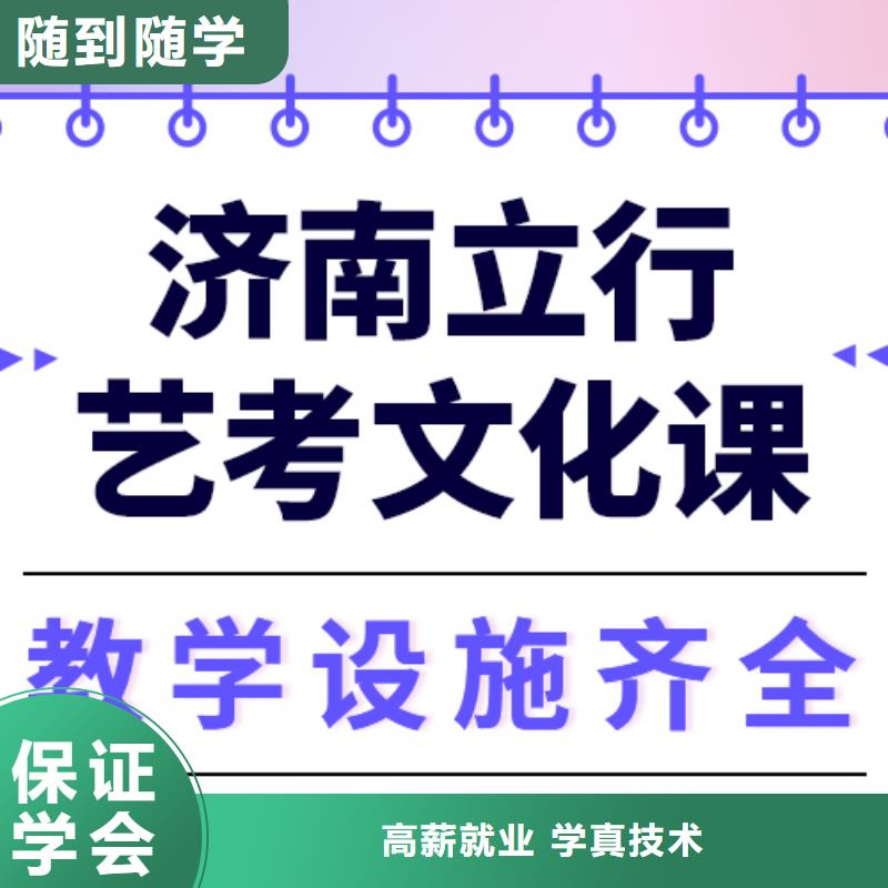 哪家好？艺考生文化课培训机构实操教学