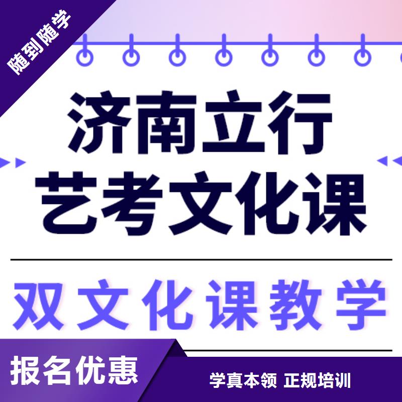 理科基础差，艺考生文化课培训机构怎么样？课程多样