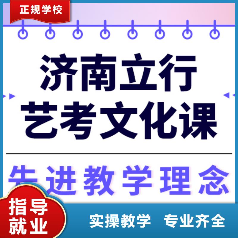 艺考文化课培训学校提分快吗雄厚的师资同城供应商