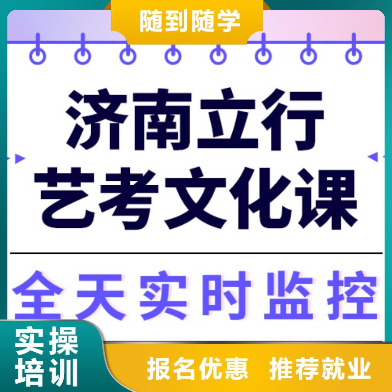 艺考文化课培训学校价格雄厚的师资就业前景好