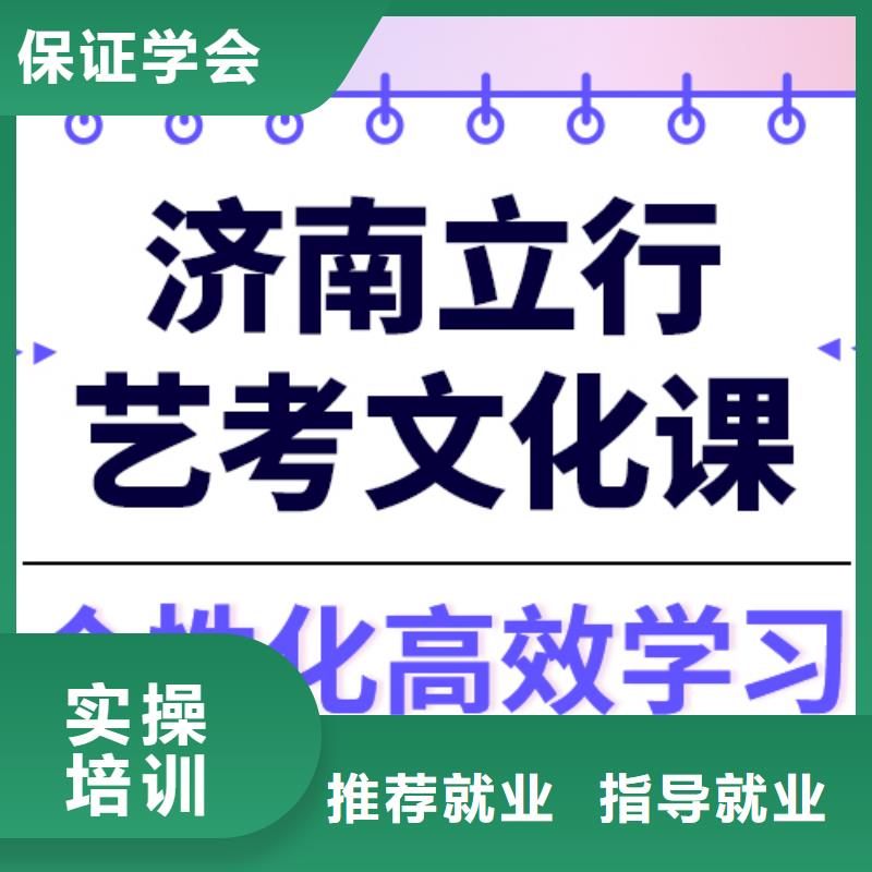 数学基础差，艺考文化课集训哪个好？手把手教学