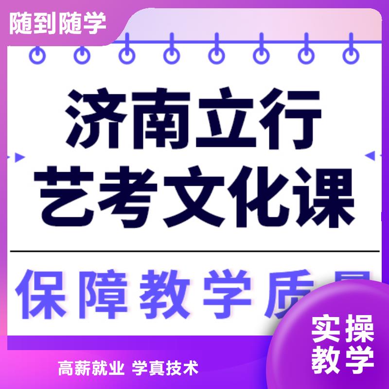 数学基础差，艺考文化课补习班好提分吗？就业不担心