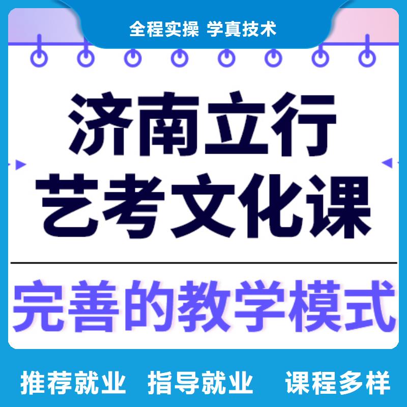 基础差，艺考文化课补习机构哪个好？正规培训