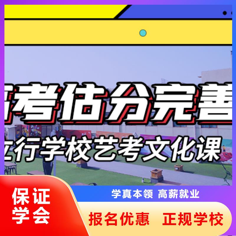 艺考生文化课补习班
咋样？
正规培训