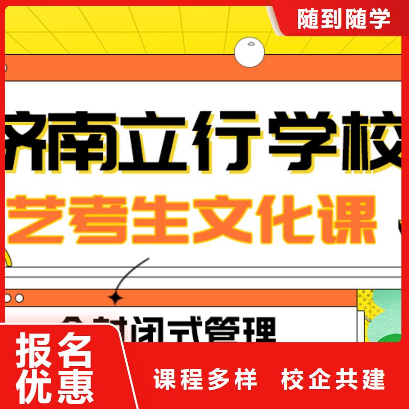 艺考文化课补习机构
好提分吗？
高薪就业