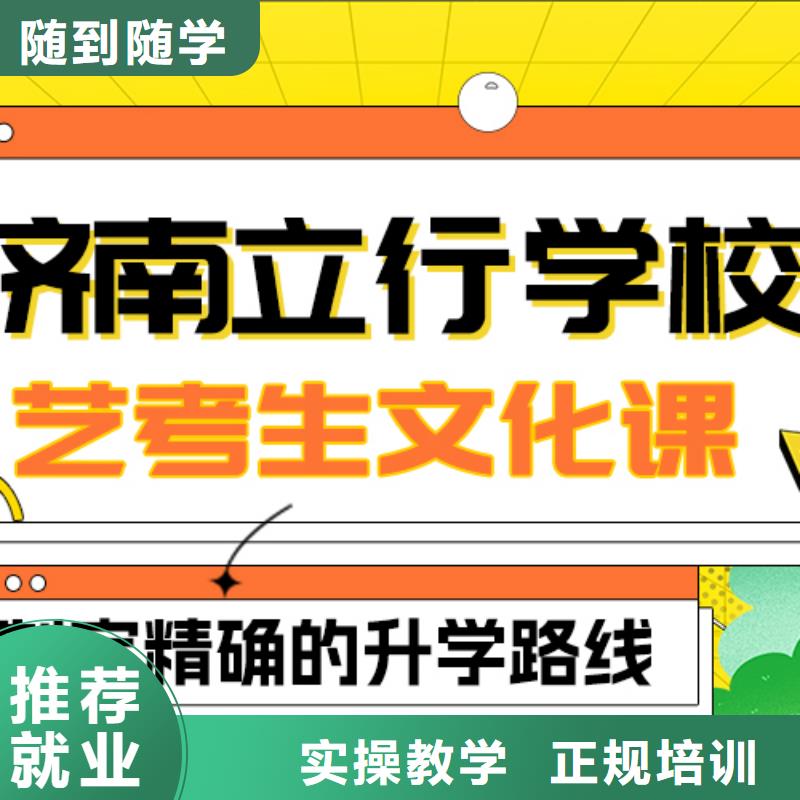 艺考生文化课集训班
一年多少钱就业不担心