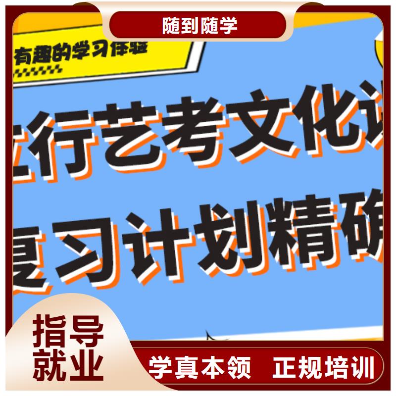 县艺考生文化课冲刺咋样？
就业快