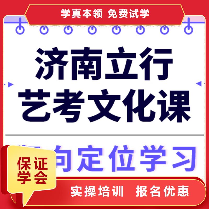 艺考生文化课冲刺学校价格{本地}生产厂家